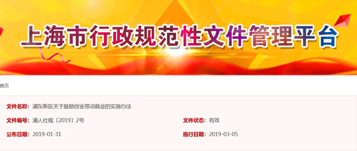 上海浦東新區注冊公司流程