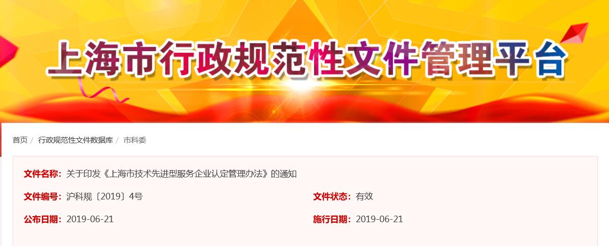 上海浦東新區注冊公司流程