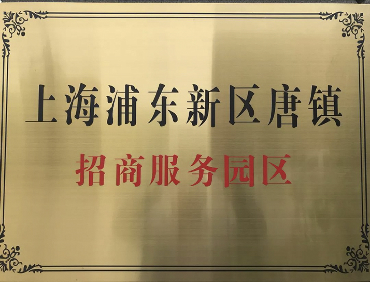 上海浦東新區注冊公司流程
