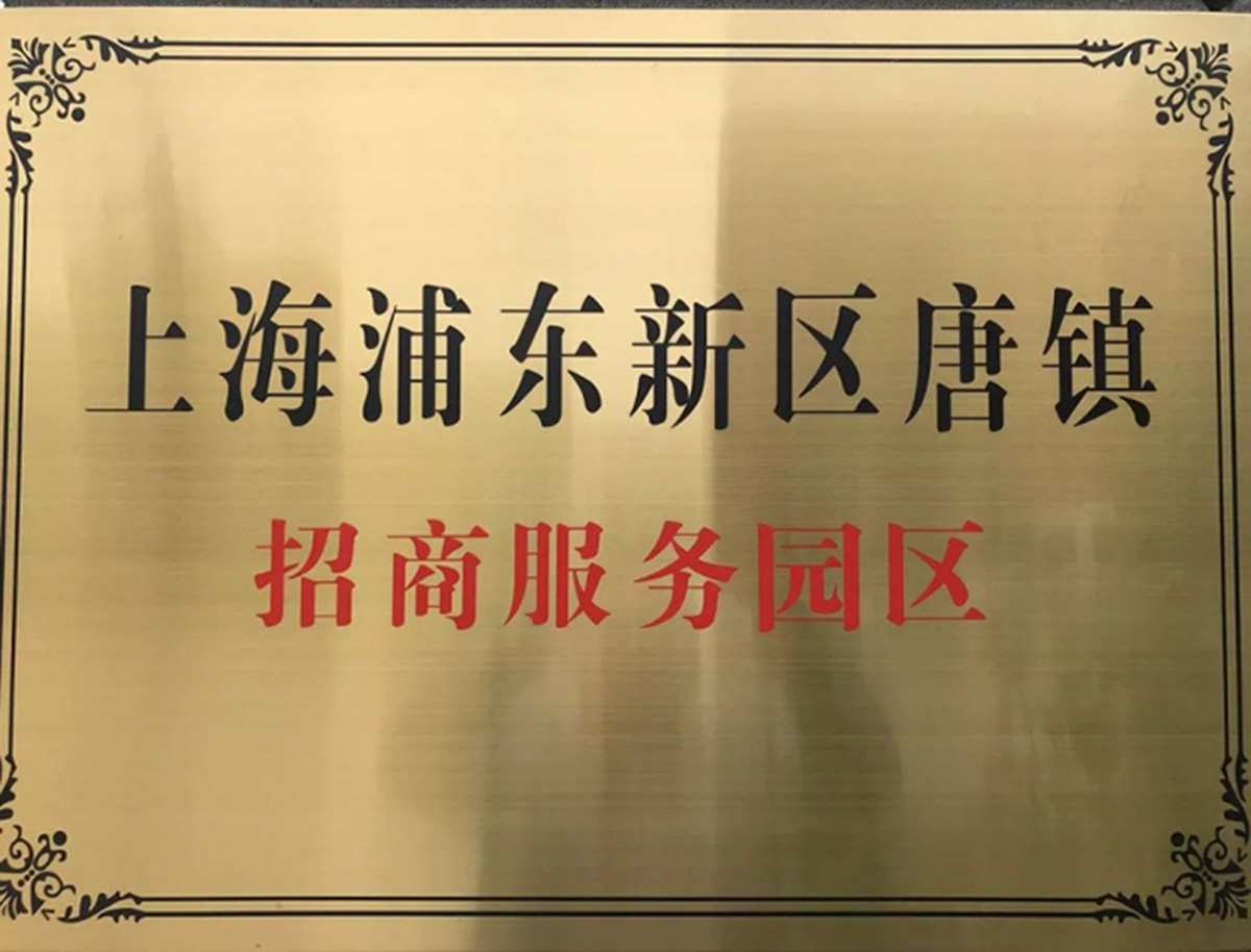 上海浦東新區注冊公司流程