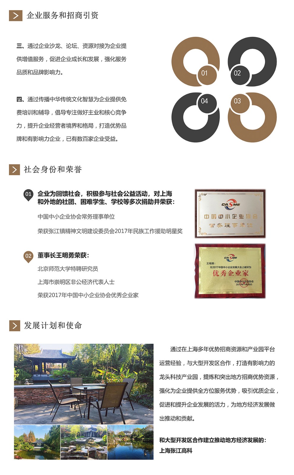 第一際科技產業園簡介