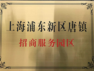 上海浦東新區注冊公司流程