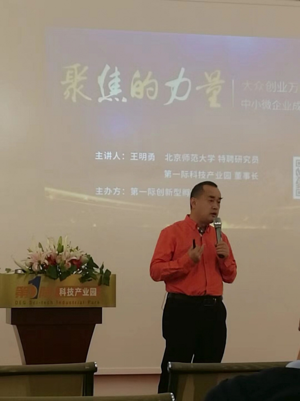 大眾創業萬眾創新活動周上海分會場