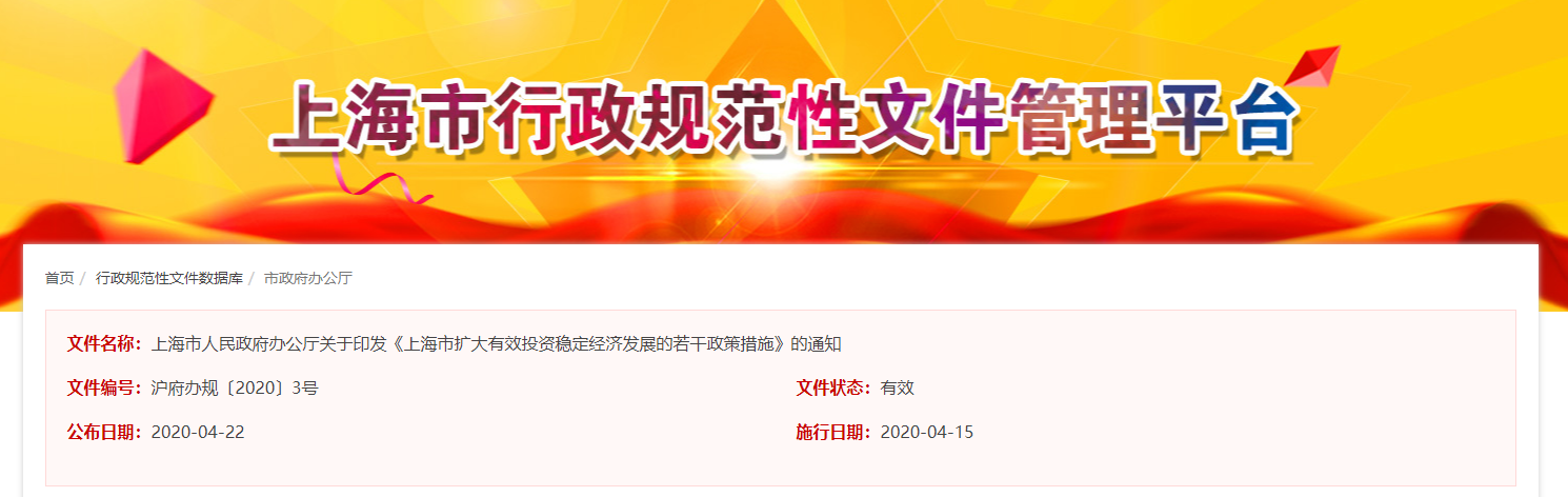 上海浦東新區注冊公司流程