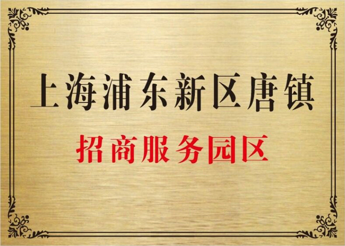 上海浦東新區注冊公司流程