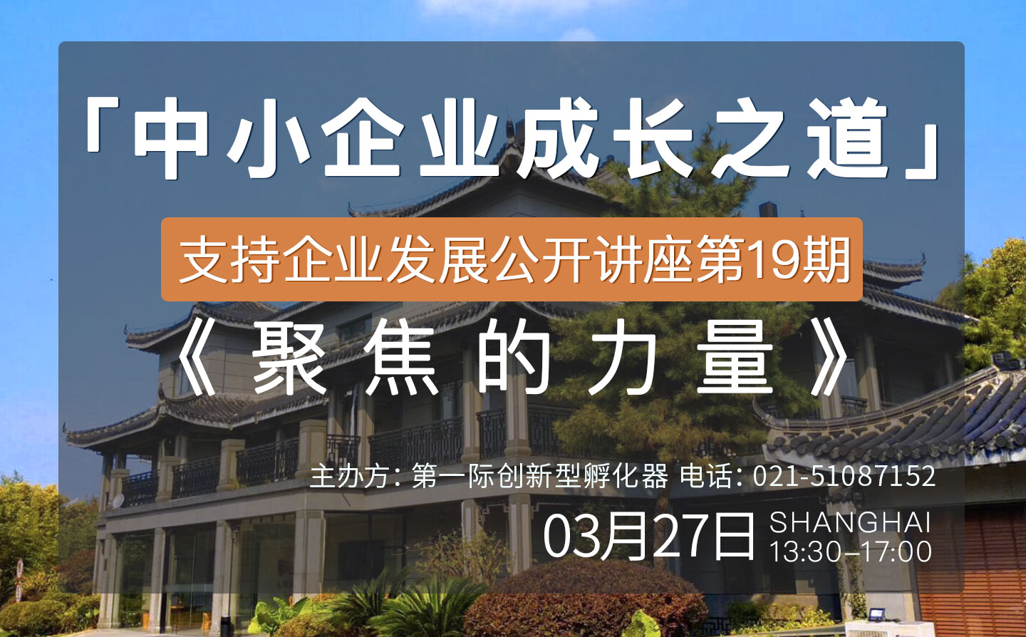 上海浦東新區注冊公司流程