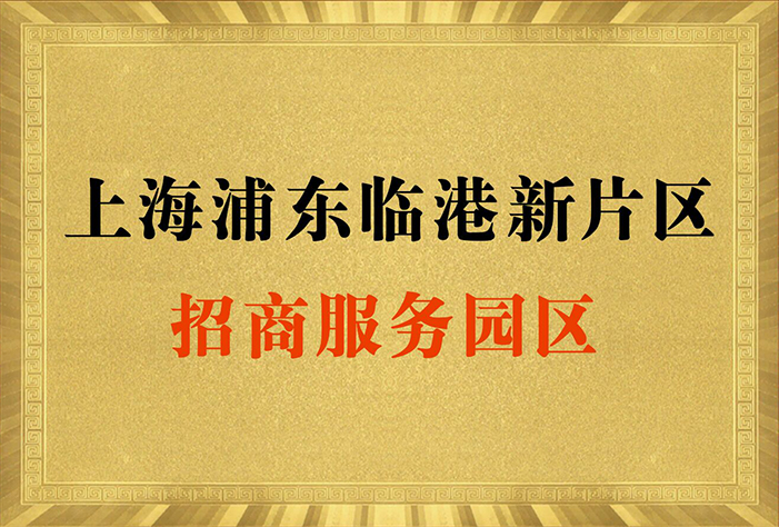 上海浦東新區注冊公司流程