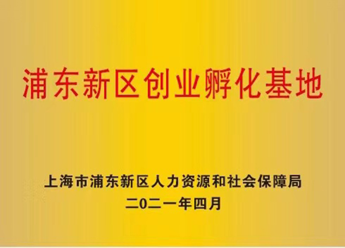 創業孵化基地公司免費注冊