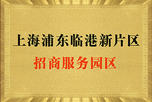 上海浦東新區注冊公司流程