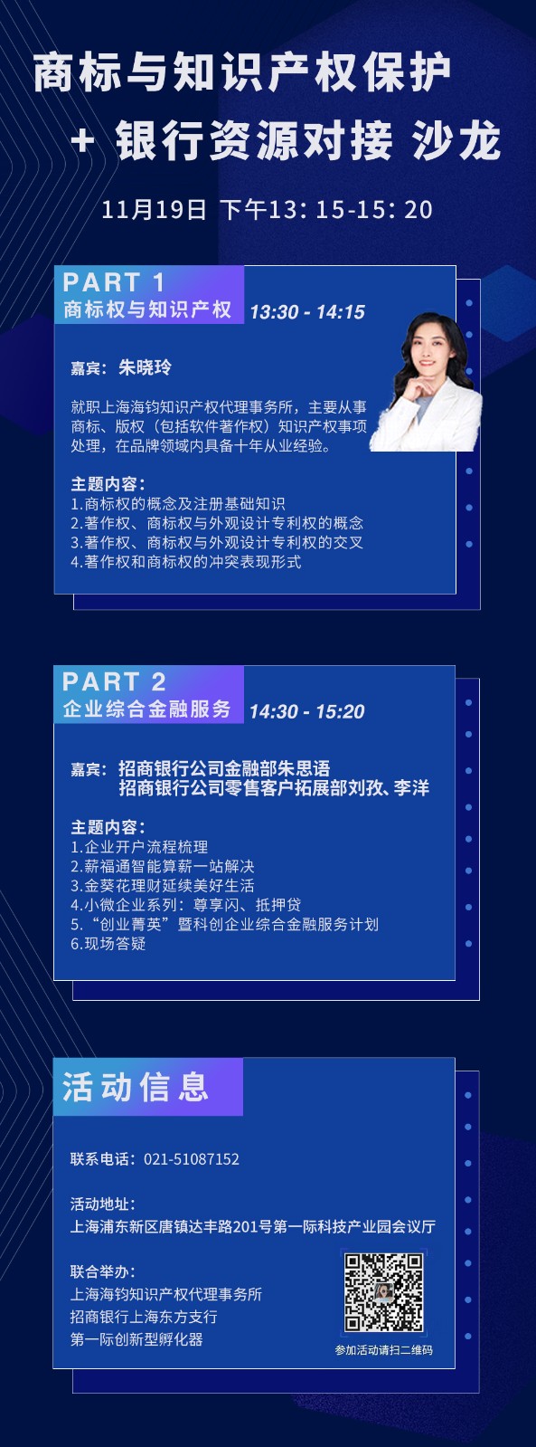 孵化器活動