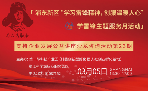 常年舉辦聚焦的力量公益講座