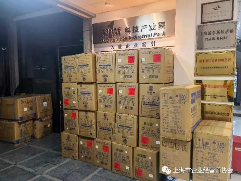 第一際科技產業園捐贈物資共抗疫情