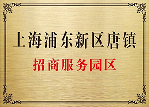 上海浦東新區注冊公司流程