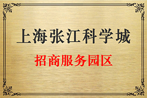 上海浦東新區注冊公司流程