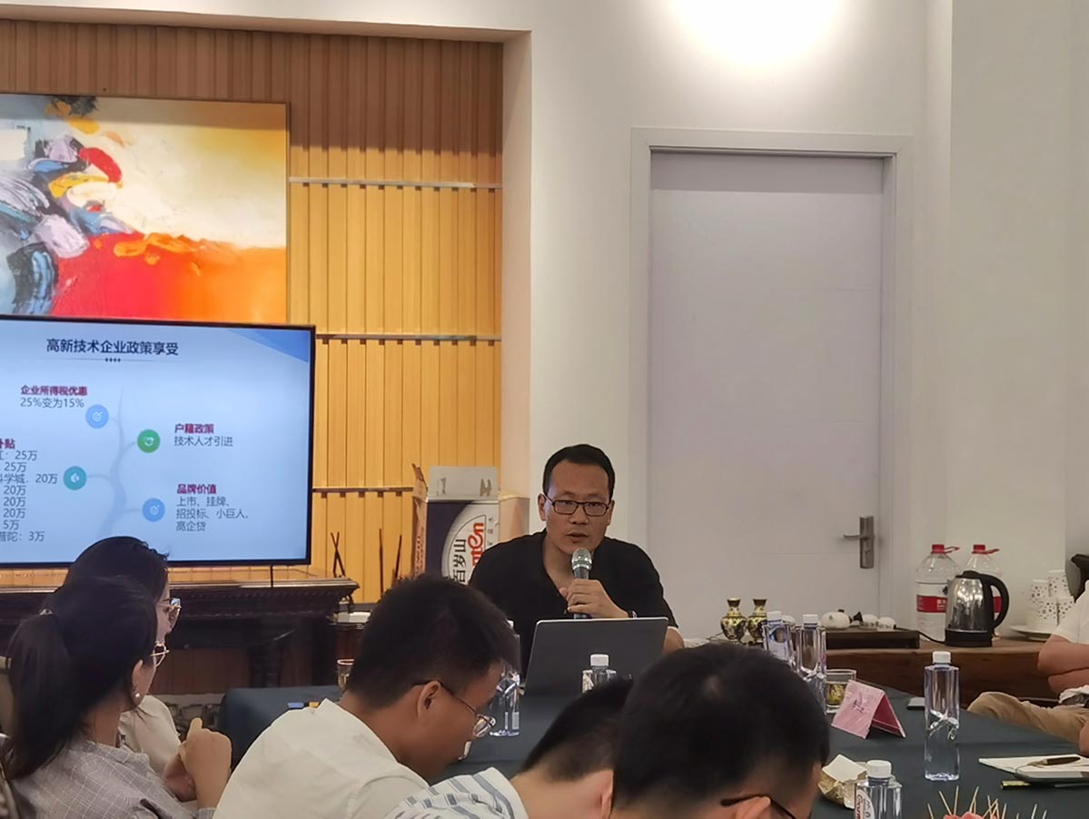 孵化器高新技術政策講座沙龍