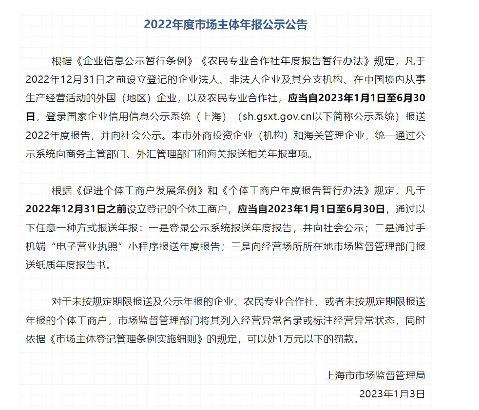 公司注冊浦東集中登記地址需要做年報公示嗎?