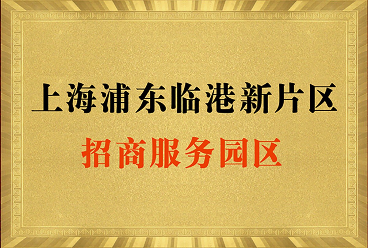 上海浦東新區注冊公司