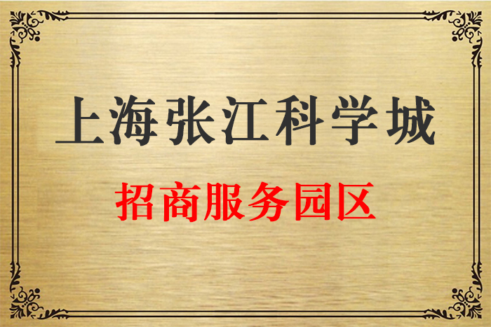 浦東注冊外資公司