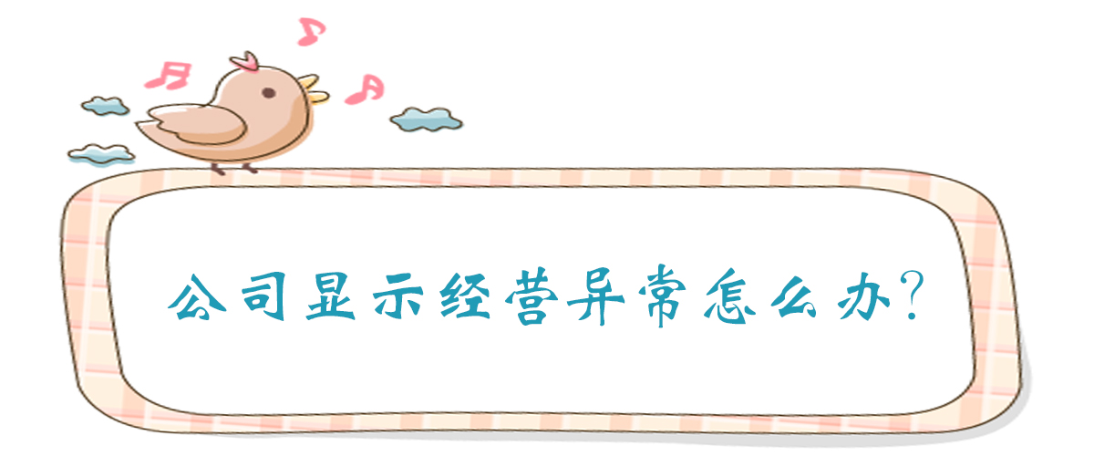 浦東工商注冊